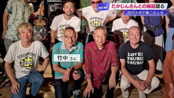 「中村の町を見て、ここでもう一遍生まれなおして…」四万十市移住の”大物”音楽プロデューサー