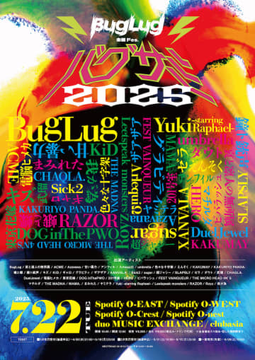 ＜バグサミ2025＞、全出演アーティスト解禁