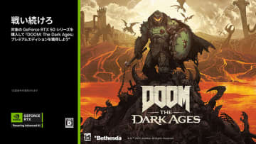 対象のGeForce RTX 50シリーズ購入者に「DOOM: The Dark Ages」をプレゼント