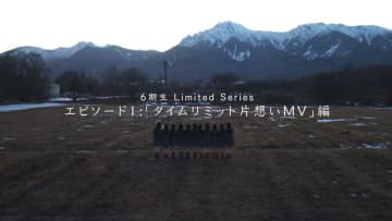 乃木坂46、6期生ドキュメンタリーを3週連続公開