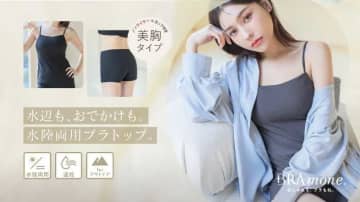 ツーハッチの｢ブラモネ｣に水陸両用タイプが新登場!今夏のマストバイブラトップを紹介