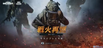 PC版「アリブレ」新シーズン「戦火再燃」始動！装備ロストなしの新モード＆ソロモード実装