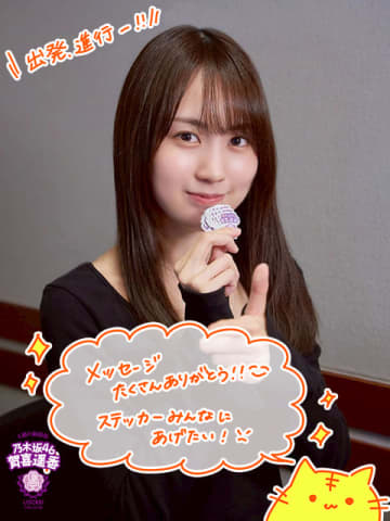 乃木坂46賀喜遥香「“この日は寝ちゃダメだ！”っていうときにだけ…」寝不足に悩むリスナーに伝えた“眠気を覚ます方法”とは？