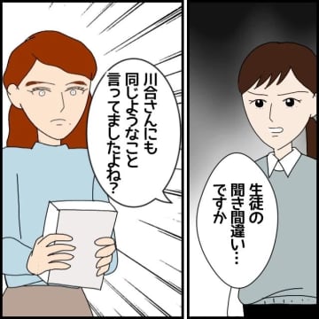 【漫画】「最近の子ってメンタルが弱い」だと？まるで反省してない…【私が一番 Vol.22】