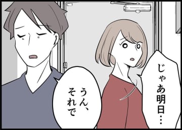 【漫画】「疲れた！」と言い訳をして両親学級の話を聞きたがらない僕【僕と帰ってこない妻 Vol.61】