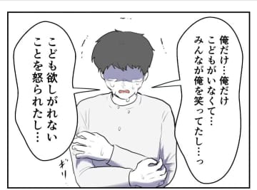 【漫画】「産めるのに子どもを作らないのは変」と夫が言い出す【妻がこどもを欲しがらない Vol.10】