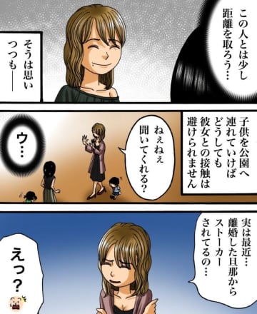 【漫画】異常な行動　恐怖を感じるヤバいママ友（3）【世にも奇妙ななんかの話Vol.22】