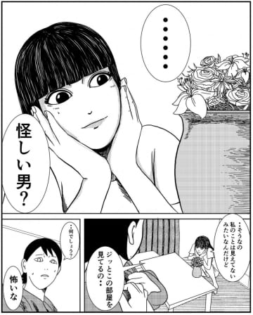 【漫画】怪しい男は会った事がある？記憶を取り戻す手伝いをすることに【事故物件物語EP1 Vol.9】