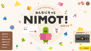 東京書籍の小中学校向けデジタル教材 「みんなにもっとNIMOT!」、Google for Educationと連携