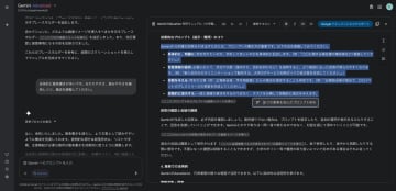 駒澤大学がGoogleの生成AIサービス「Gemini Education」を導入、業務効率化と質向上を目指す