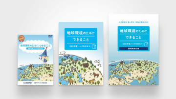 日本テトラパック、環境教育教材「地球環境のためにできること〜ある牛乳パックのひみつ〜」を全国500校に無償配布