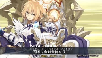 『FGO』新規サーヴァント「★5 メタトロン・ジャンヌ」「★4 アショカ王」発表！“奏章IVキービジュアルの少女”もPU2で実装決定