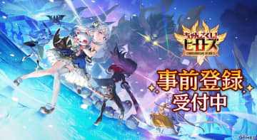 「ちゃんごくし！」シリーズ第4弾「ヒーローズ」が事前登録開始！推し美少女で戦う弾幕RP