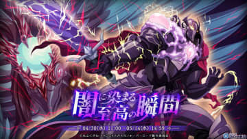 「MASS FOR THE DEAD」イベント「闇に染まる至高の瞬間」開催！たっち・みー＆ペロロンチーノが登場
