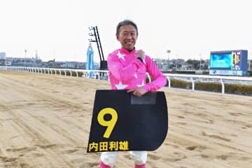 “Mr.PINK”内田利雄元騎手の騎手服の永久保存