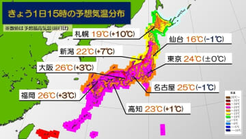 北日本で気温上昇し暖かさが戻る　寒暖差に注意