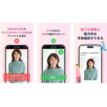 中高年向けマッチングアプリ「ラス恋」の登録者はどんな人？ 運営会社に聞いた