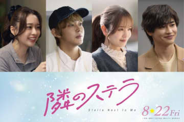 福本莉子×八木勇征W主演『隣のステラ』に、倉悠貴・横田真悠・西垣匠・田鍋梨々花が出演決定！　コメント到着