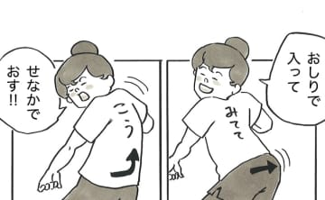 サッカーで「体を入れる」ってこういうこと！ みみコーチのアドバイスは子どもたちに大ウケ、実践練習では？【サカマンマ～かあちゃんうっかりサッカーコーチになる・11】