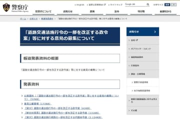 自転車の反則金は「ながらスマホ」だけじゃない！ 青切符の対象はなんと113種類