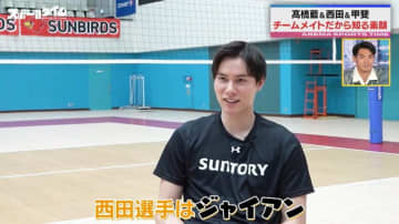 髙橋藍が「ジャイアン」と評する日本代表選手は！？「俺が俺が、というタイプ」にファンも納得「ぽいw」「そのもの」