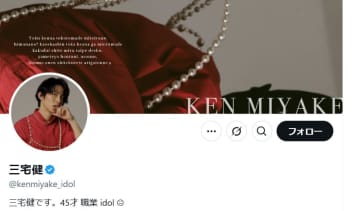 三宅健、井ノ原快彦との再会ショット公開でファン歓喜「V6は永遠だよ」「涙が溢れました」