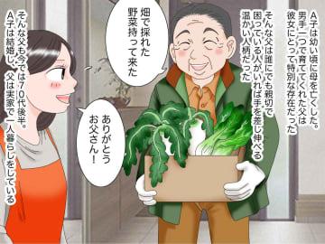 亡き母への仕打ち、忘れてませんから。"親切な父"を頼る隣人 →『思いやりのない発言』に、娘が激怒