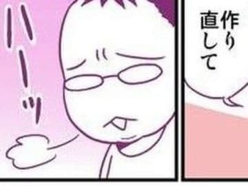 「レトルトは食べないから」。何様のつもり！？ごはん作りが苦痛になっていき…【離婚メシ始めました#3】
