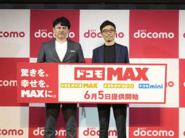 「ドコモMAX」の評価が二分　「複雑すぎる」「囲い込み」批判は妥当なのか（石川温）