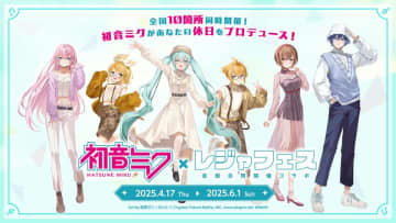 北海道初！「初音ミク×レジャフェス」がサウナコタンサッポロで開催