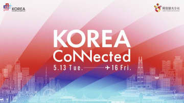 韓国観光公社発！大阪万博にて「韓国ナショナルデー」記念イベント「KOREA Connected」を開催