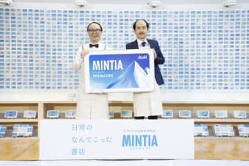 ストレスを感じやすい春は「ミンティア」でリフレッシュを！「日常のなんてこった書店」でトレンディエンジェルが“なんてこった”エピソード披露