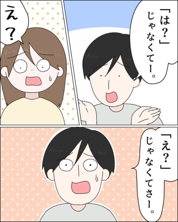［２］我慢してストレスと言う夫の理由は辛口カレーが食べられず妻がお茶を淹れてくれない。家で一番偉いオレ｜ママ広場マンガ