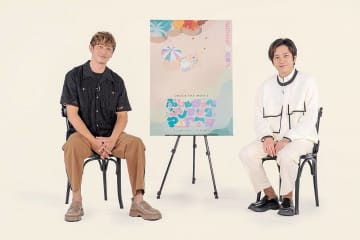 玉木宏×二宮和也、映画「シナぷしゅ」２ショットインタビュー映像公開