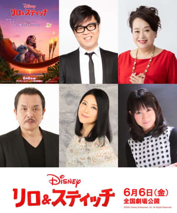 実写版『リロ＆スティッチ』シソンヌ 長谷川忍、渡辺えりらが日本版声優に決定