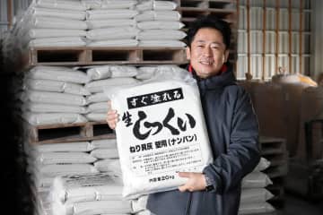 株式会社バウビオジャパン、伝統技術「貝灰漆喰」を未来へ継承　～田島貝灰工業所より事業譲受、サステナブル建築への採用も拡大～　「くら寿司 大阪・関西万博店」様にて、当社の自然素材建材「貝灰生しっくい(貝灰漆喰)」をご採用いただきました