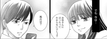 社会経験のない37歳の夢は「好きなことをして稼ぎたい」【年下くんと恋するアラフォー＃２】