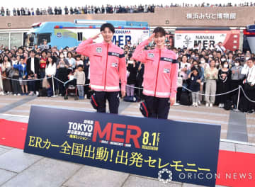 高杉真宙＆生見愛瑠、『MER』ファン600人超の熱気に驚き「想像以上でした」