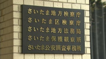 公衆トイレで少女に性的暴行を加えたとして逮捕　男性を不起訴処分