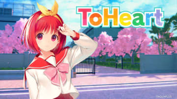 「ToHeart」オフィシャルトレーラーPV公開！ TVアニメ第1話＆映像特典が限定無料公開