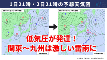 今日1日・明日2日の天気予報　明日にかけ全国的に雨で九州～関東は激しい降り方に注意！明日は都心で20度届かずヒンヤリ