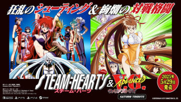 「スチーム・ハーツ サターントリビュート」＆「アドヴァンスト ヴァリアブル・ジオ サターントリビュート」Switchダウンロード版の予約開始