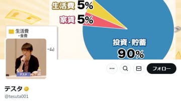100億円投資家テスタ氏、証券口座乗っ取り被害「2段階認証すり抜け」の可能性を指摘
