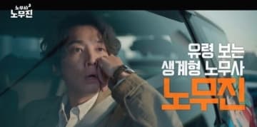 チョン・ギョンホ＆ソル・イナ＆VIXX エン、新ドラマ「労務士のノ・ムジン」予告映像を公開