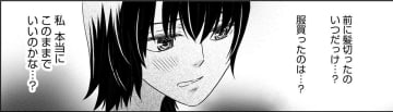 必要とされたい…「私、このままでいいの？」【年下くんと恋するアラフォー＃４】