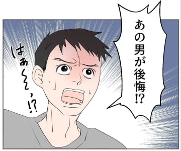 【漫画】あの男が後悔？心に傷がある？俺には信じられない【傷つけたいモラハラ夫 Vol.66】