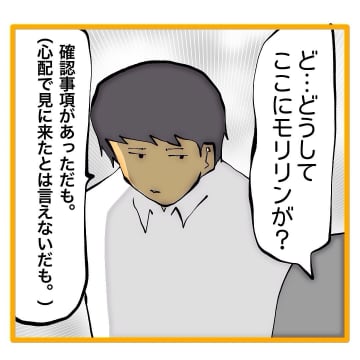 【漫画】後輩が私に加勢し2対1から2対2に！【上司はごめんねモンスター Vol.57】