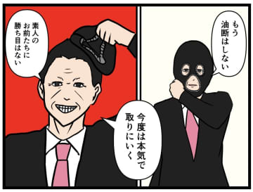 【漫画】「ドジ」が思わぬ武器に！これを利用すれば勝てるかも？【バイトリーダー東村 Vol.145】