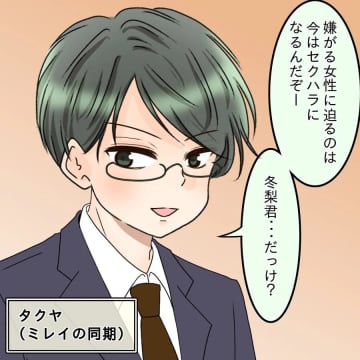 【漫画】ヤバい…“でっち上げストーカー話”が他の人にもバレた【釣った魚にエサはやらん Vol.39】