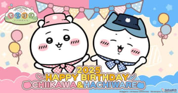 「ちいかわぽけっと」でちいかわとハチワレの誕生日を記念した24時間限定のキャンペーンが開催！アプリにログインしてバースデー仕様のプロフカードをゲットしよう
